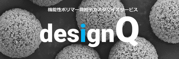 合成に関しては我々にお任せください!